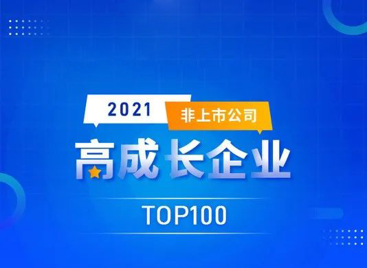 喜訊： BOB集团公司榮登“2021高成長企業TOP100”榜單！
